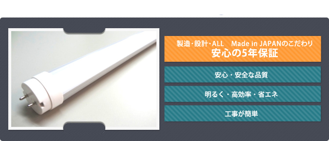 安心の5年保障